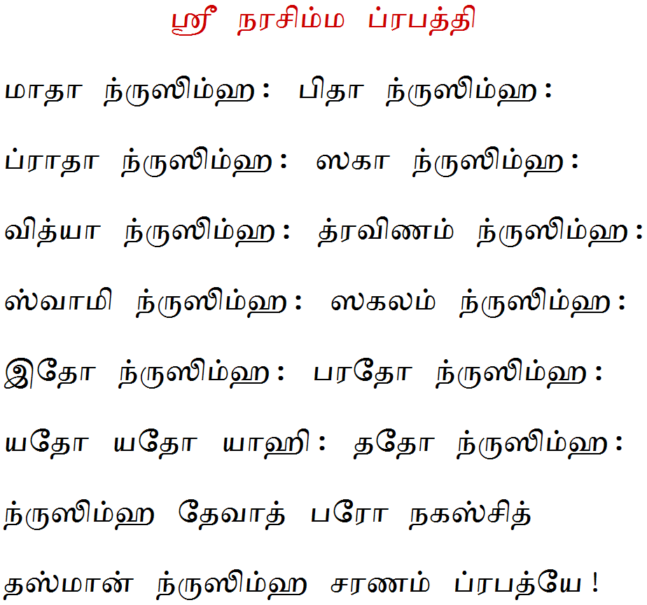 vishnu sahasranamam lyrics in tamil