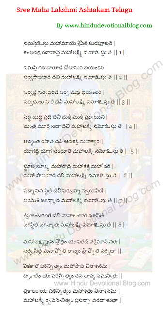 vishnu sahasranamam lyrics in tamil